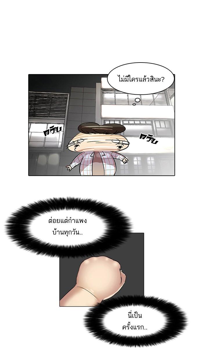 Lookism ตอนที่ 14 หน้า 57