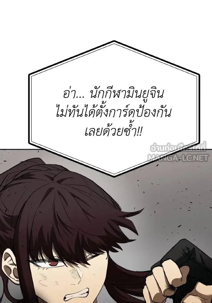 King of the Octagon ตอนที่ 74 หน้า 27