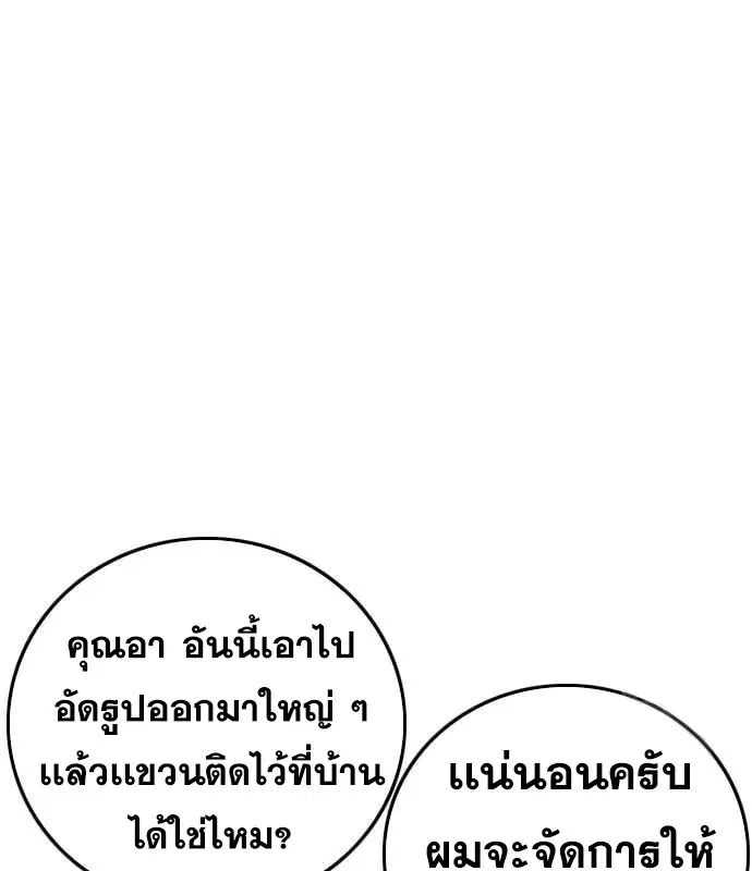 Bad Guy ตอนที่ 163 หน้า 15