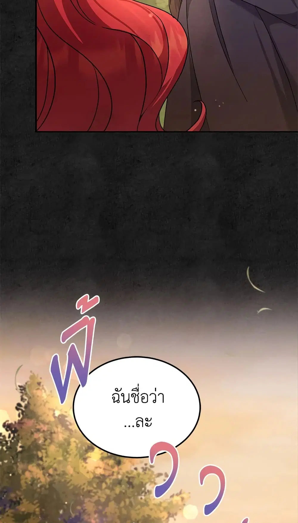 The Wicked Little Princess ตอนที่ 66 หน้า 53