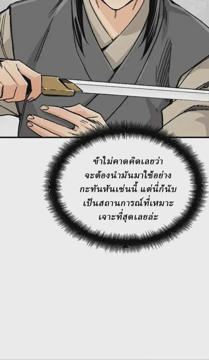 Reborn As The Heavenly Demon ตอนที่ 101 หน้า 36