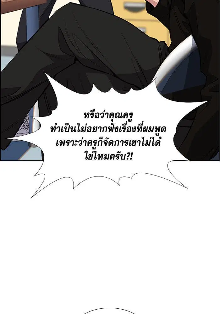 True Education ตอนที่ 4 หน้า 106