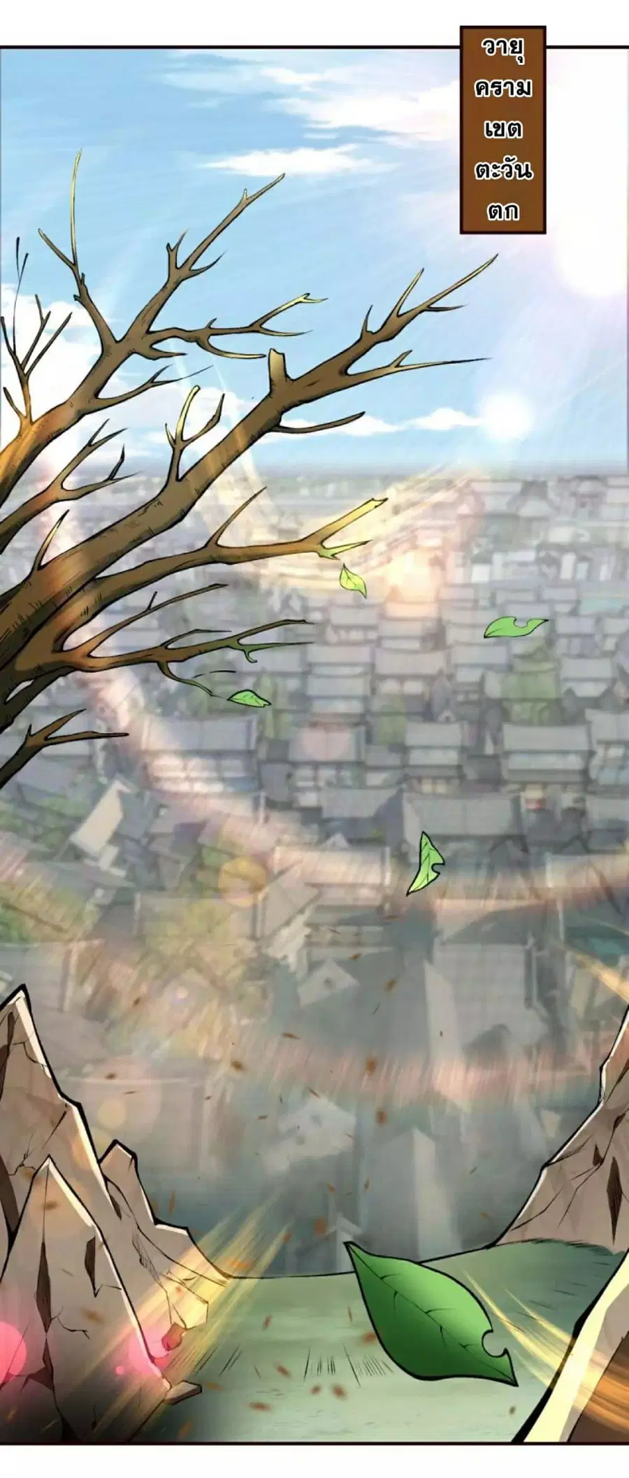 Against the Gods ตอนที่ 309 หน้า 12
