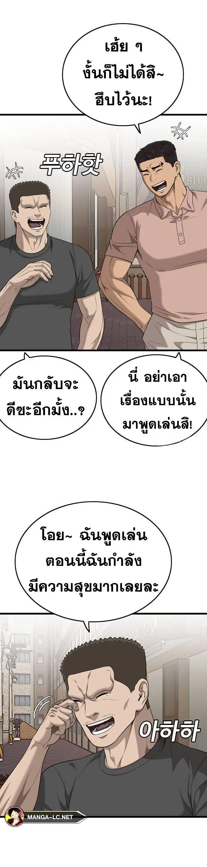Bad Guy ตอนที่ 201 หน้า 18