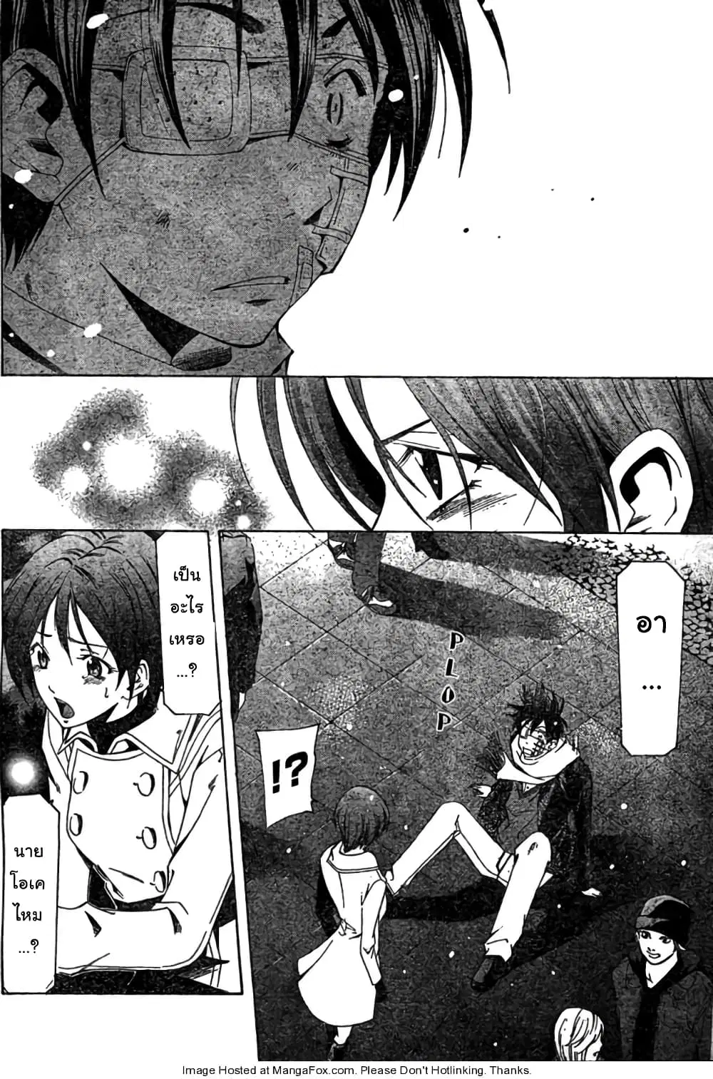 Suzuka ตอนที่ 159 หน้า 13