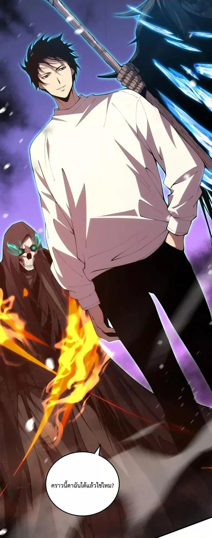 Necromancer King of The Scourge ตอนที่ 25 หน้า 49