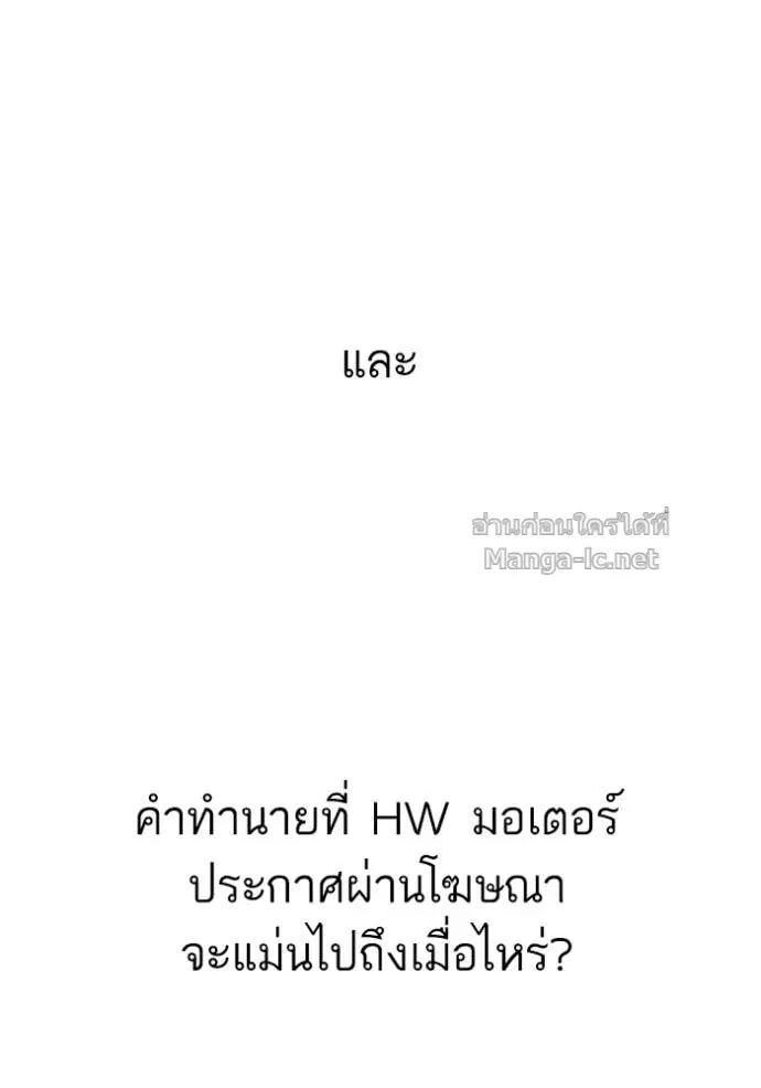 Reborn Rich ตอนที่ 165 หน้า 5