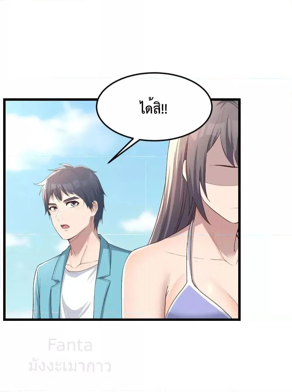 My Twin Girlfriends Loves Me So Much ตอนที่ 209 หน้า 7