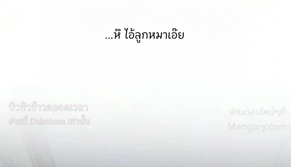 Return of the Mount Hua Sect ตอนที่ 180 หน้า 29