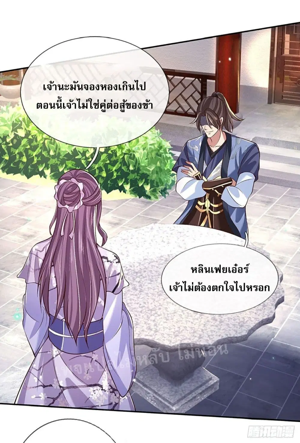 Royal God of War, Rising Dragon ตอนที่ 62 หน้า 22