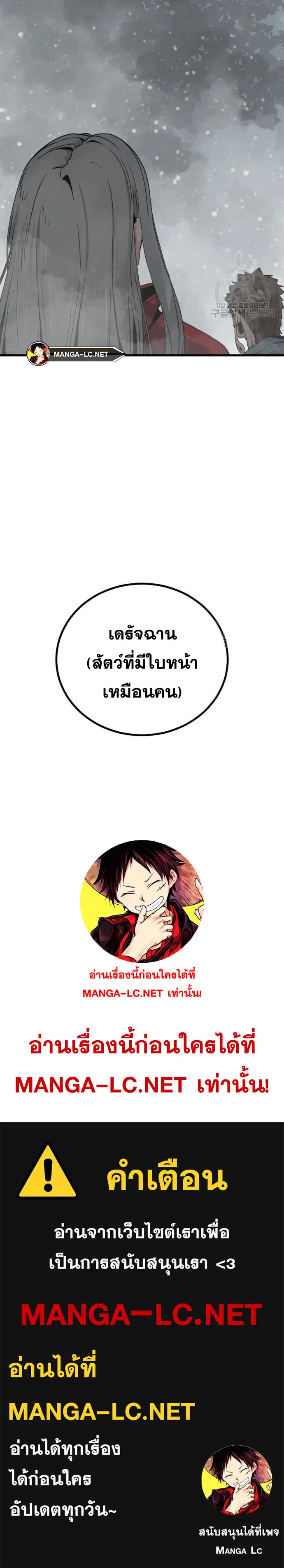 HERO KILLER ตอนที่ 128 หน้า 17