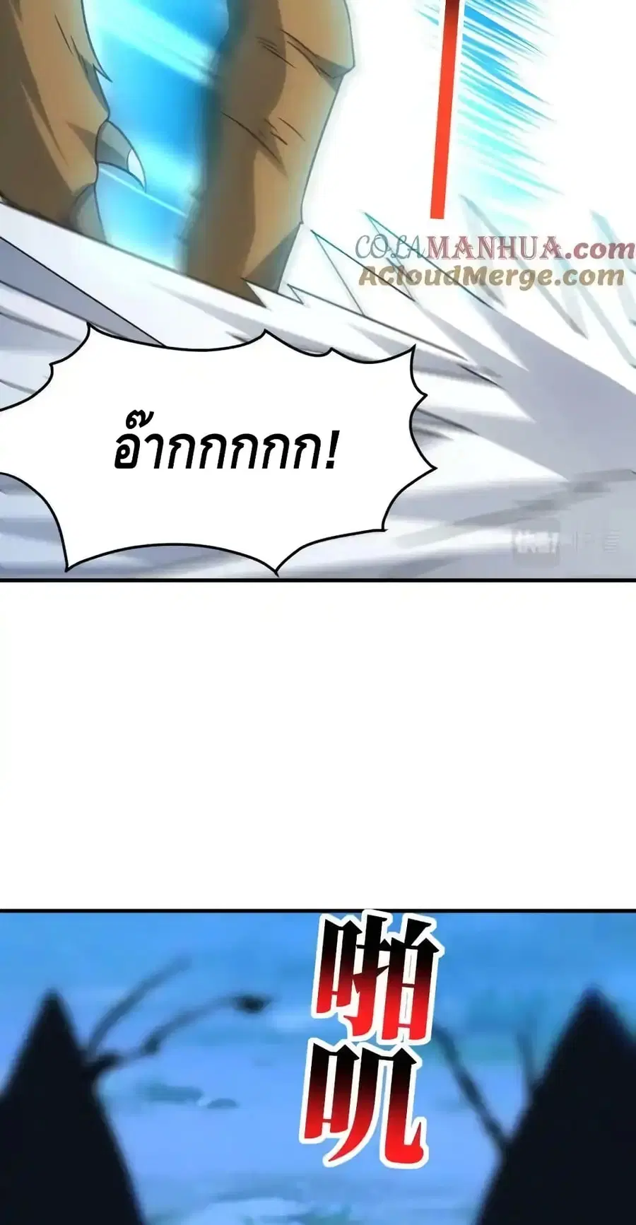 High Energy Strikes ตอนที่ 308 หน้า 25