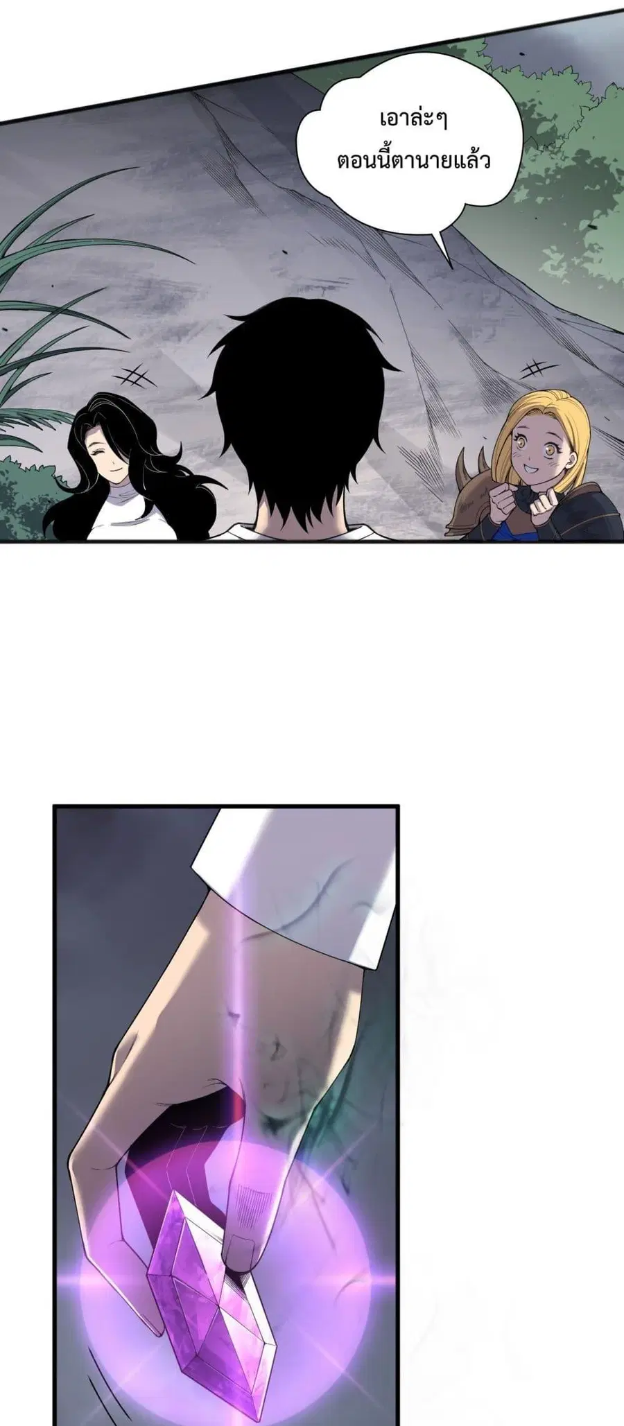 Necromancer King of The Scourge ตอนที่ 139 หน้า 33