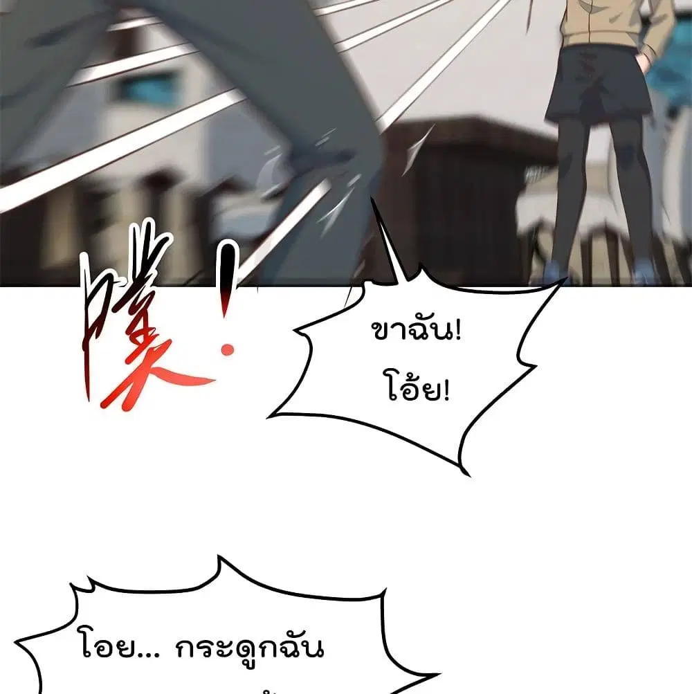 Master Cultivation Return ตอนที่ 183 หน้า 25