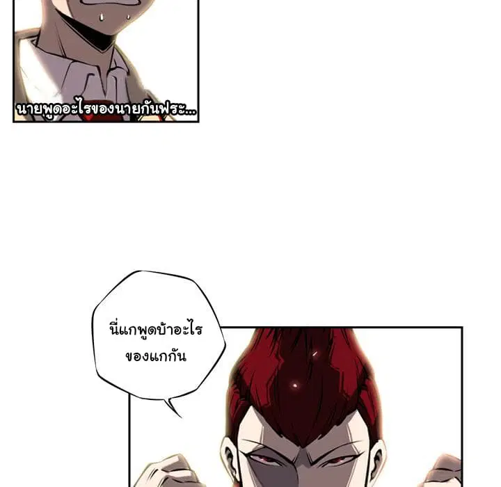 SuperNova ตอนที่ 8 หน้า 51