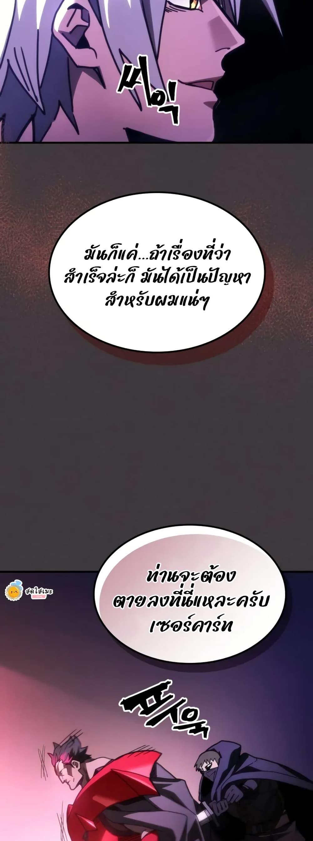 Mr Devourer Please Act Like a Final Boss ทำตัวให้สมกับเป็นมอนสเตอร์บอสหน่อยสิ คุณสวอลโลว์! ตอนที่ 79 หน้า 44