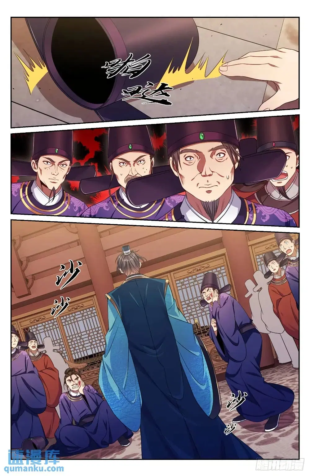 Nightwatcher ตอนที่ 280 หน้า 18