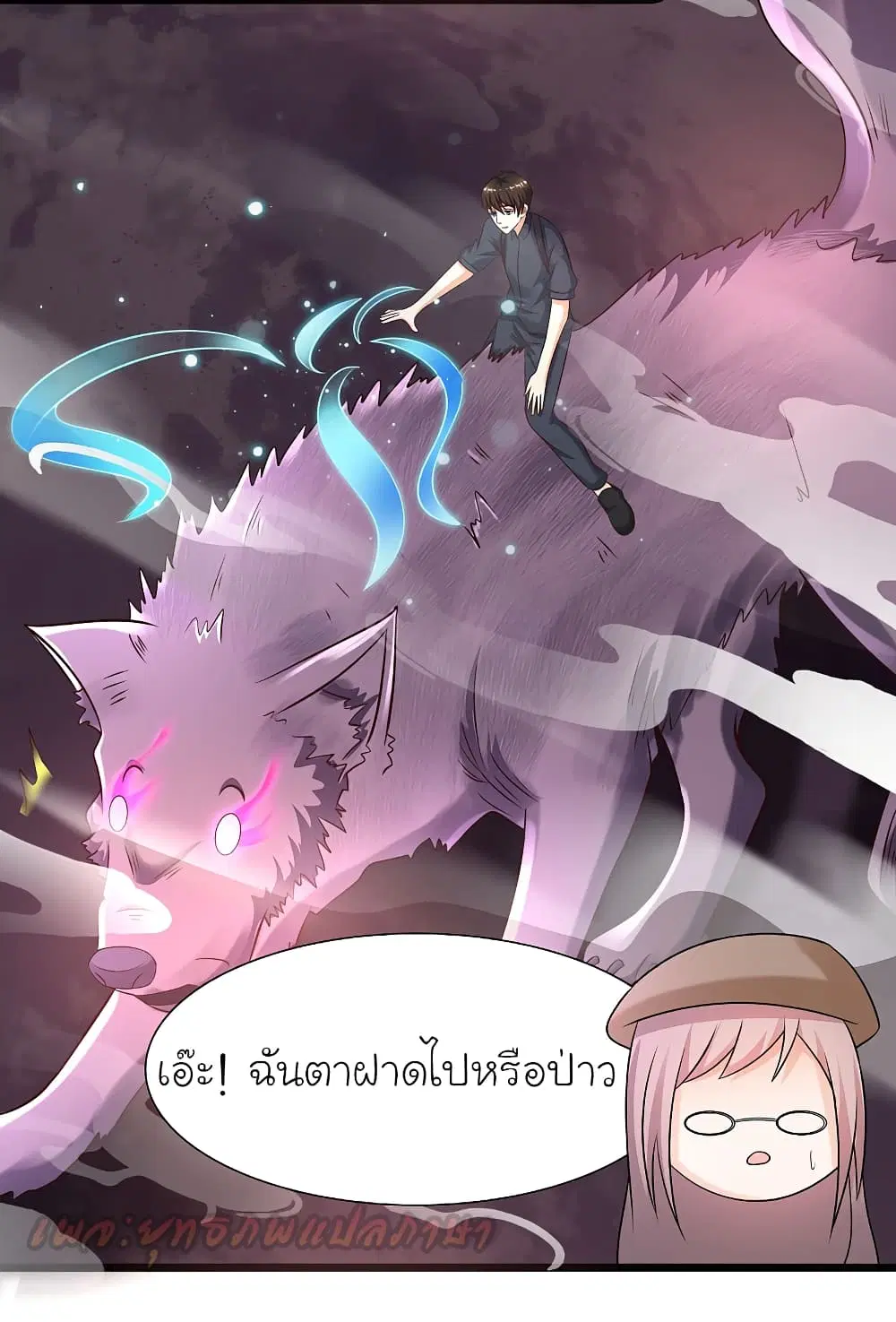 The Strongest Peach Blossom ตอนที่ 200 หน้า 29