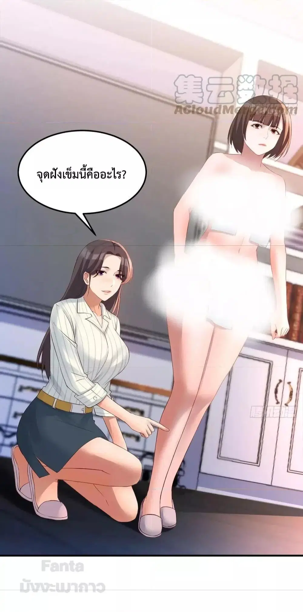 My Twin Girlfriends Loves Me So Much ตอนที่ 202 หน้า 4
