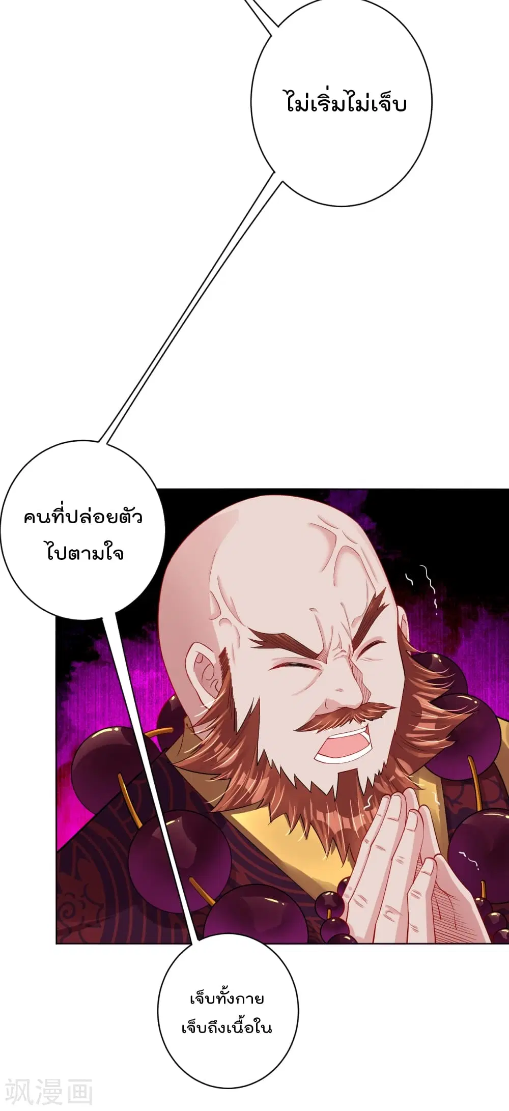 Rebirth God of War ตอนที่ 203 หน้า 27
