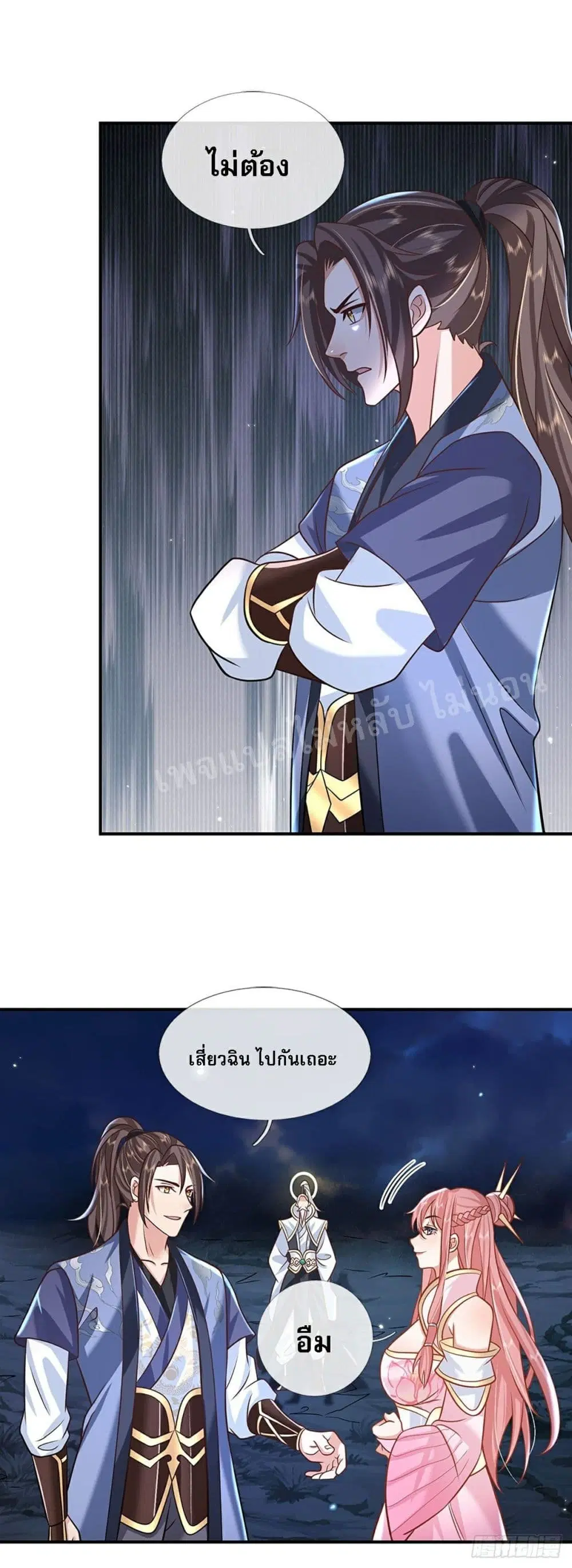 Royal God of War, Rising Dragon ตอนที่ 78 หน้า 4