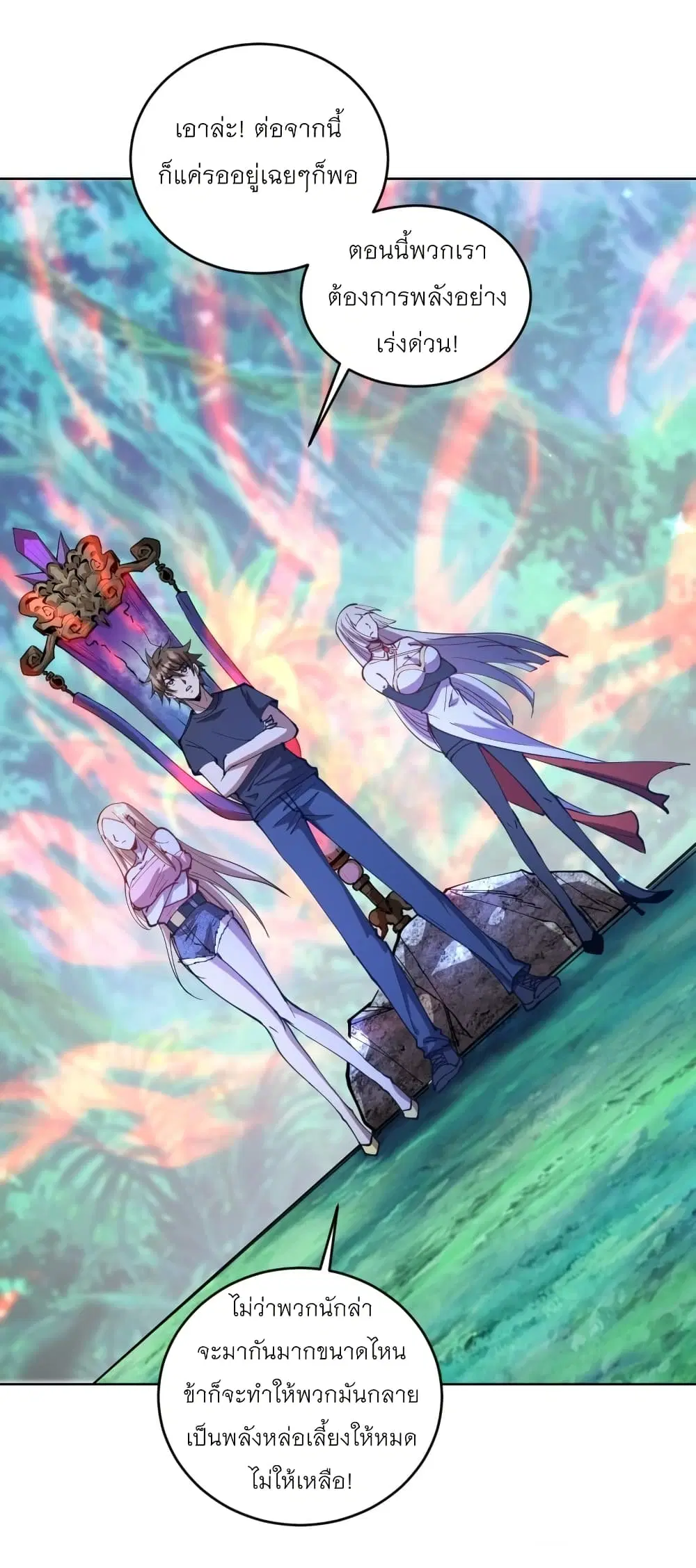 King Star Emperor ตอนที่ 202 หน้า 17