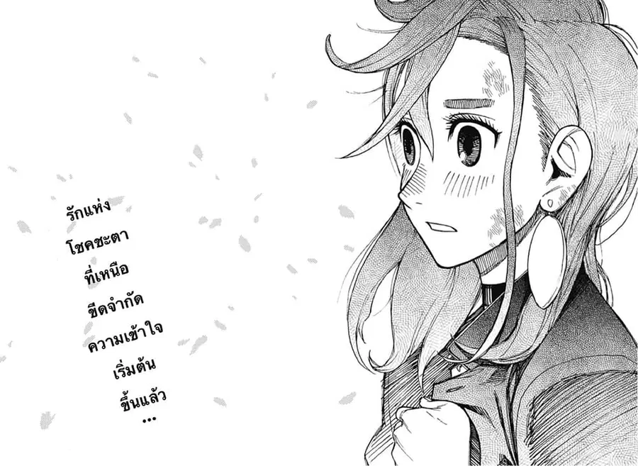 Dandadan ตอนที่ 1 หน้า 63