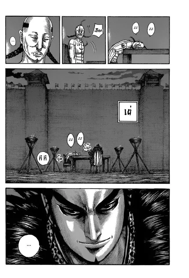 Kingdom ตอนที่ 601 หน้า 6