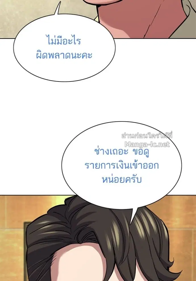 Reborn Rich ตอนที่ 155 หน้า 50