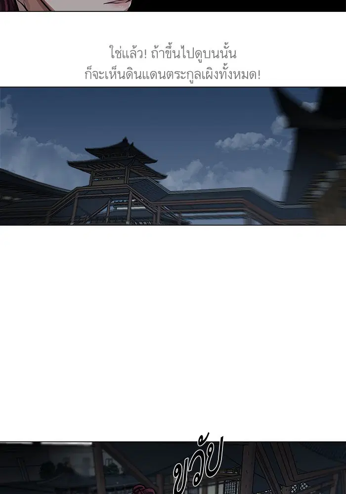 Escort Warrior ตอนที่ 75 หน้า 38