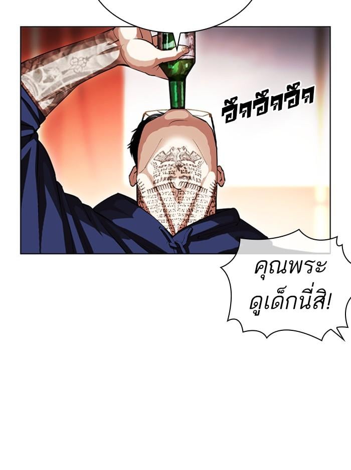Lookism ตอนที่ 407 หน้า 32