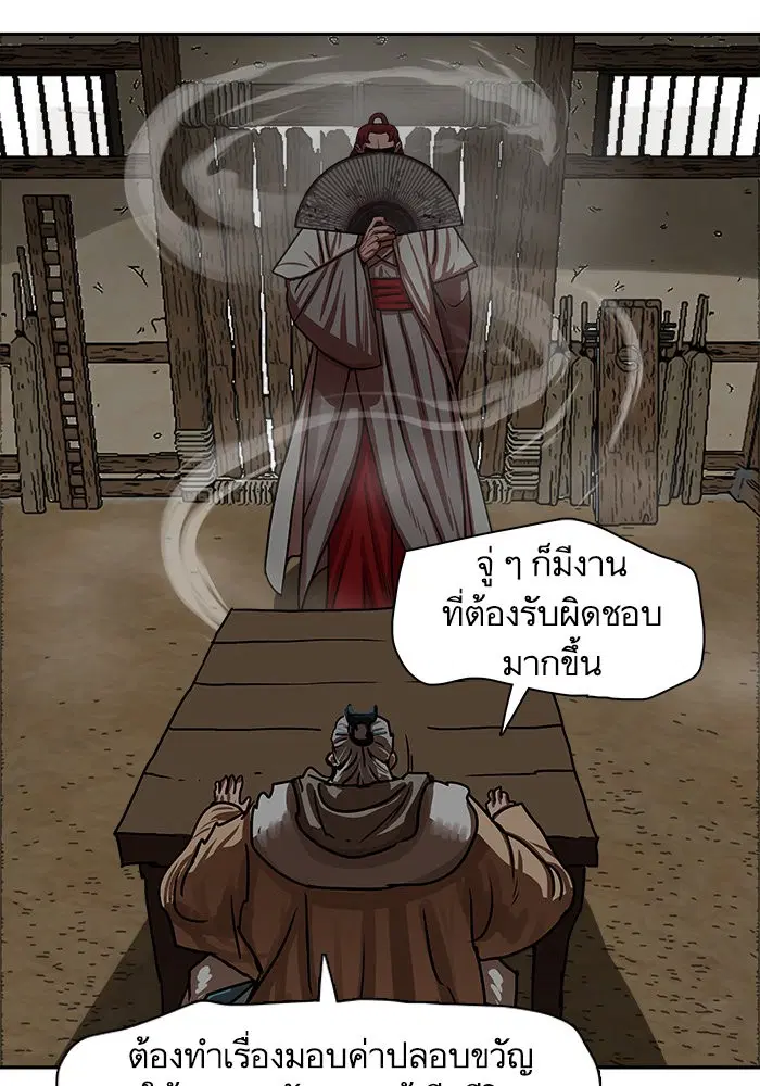 Escort Warrior ตอนที่ 192 หน้า 25