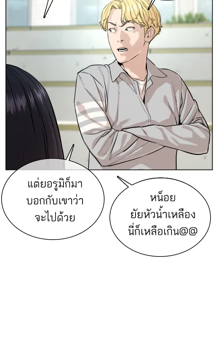 How to Fight ตอนที่ 35 หน้า 32