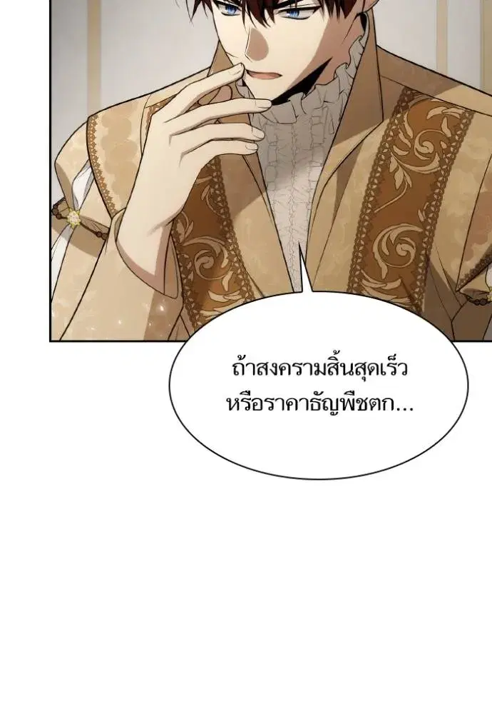 I Am the Queen in This Life ตอนที่ 133 หน้า 104