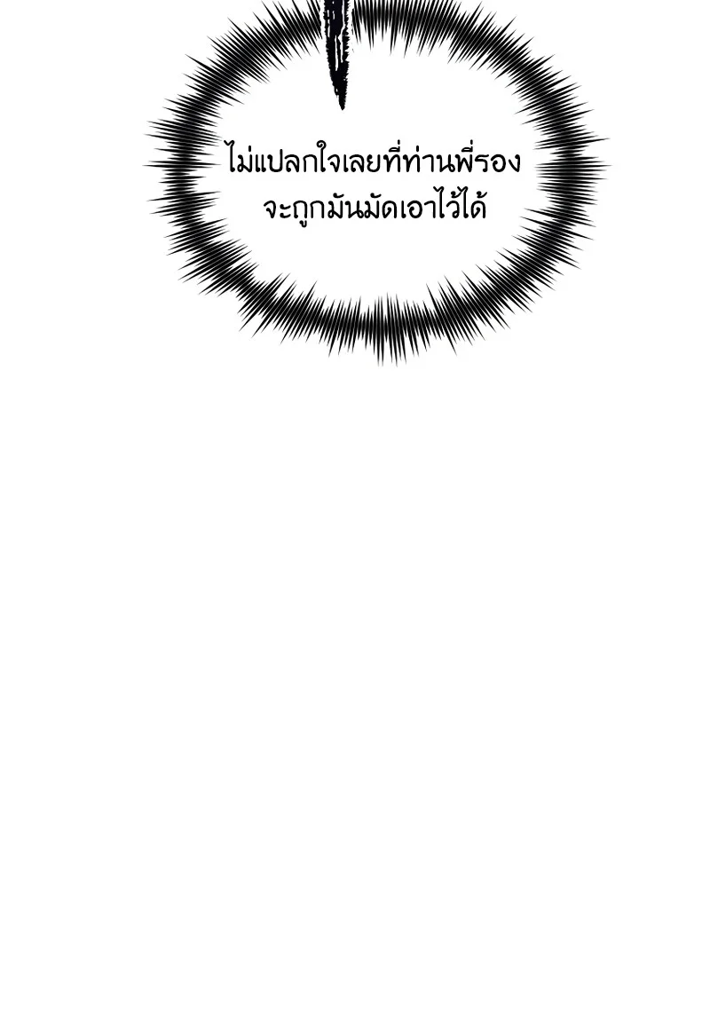 The Hero Returns ตอนที่ 149 หน้า 107
