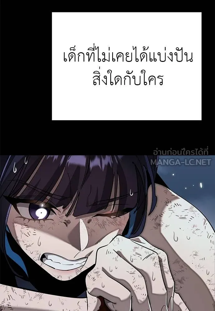 Reincarnation Path of The Underworld King ยอมรา ผู้พิพากษาจากนรก ตอนที่ 110 หน้า 92