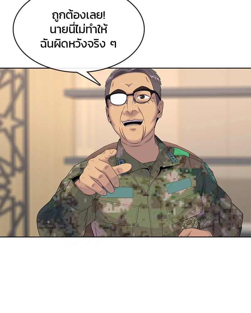Kitchen Soldier ตอนที่ 162 หน้า 54