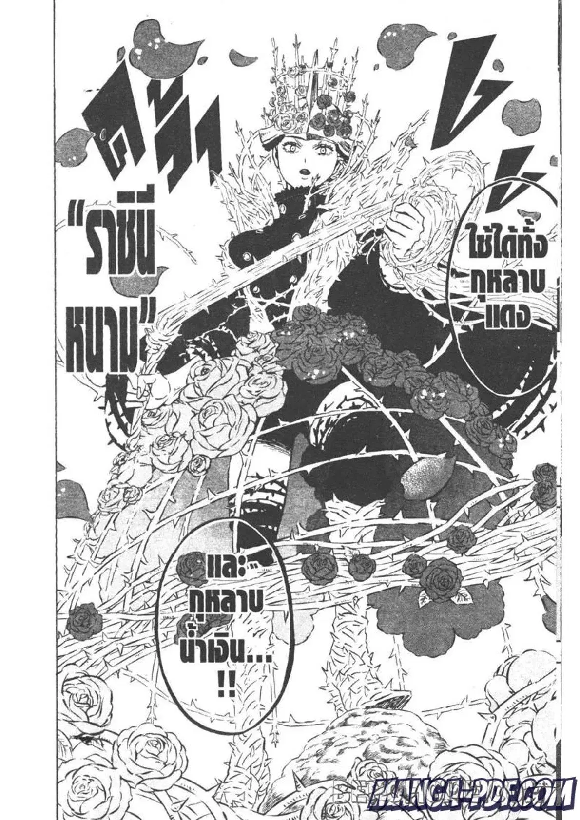 Black Clover ตอนที่ 277 หน้า 14