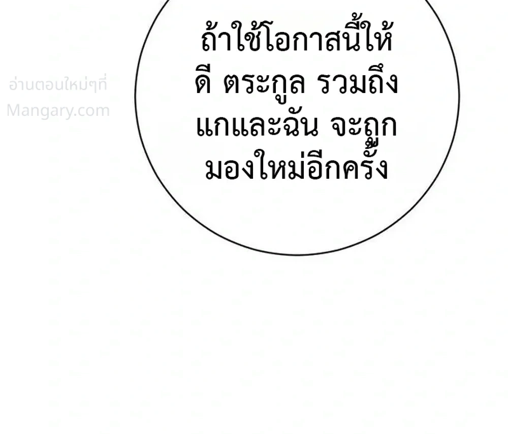 This Time, I’m a 10th Circle Archmage – ชาตินี้ฉันคือมหาจอมเวท 10 วงแหวน ตอนที่ 4 หน้า 35