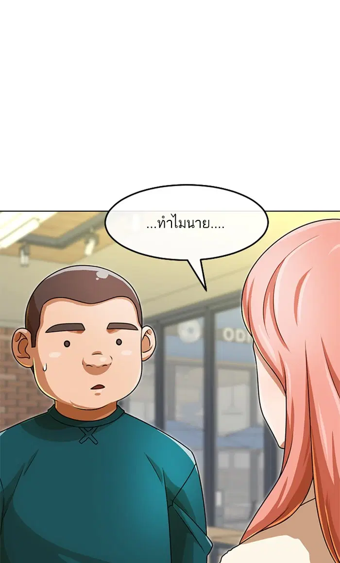 Random Chat ตอนที่ 162 หน้า 49
