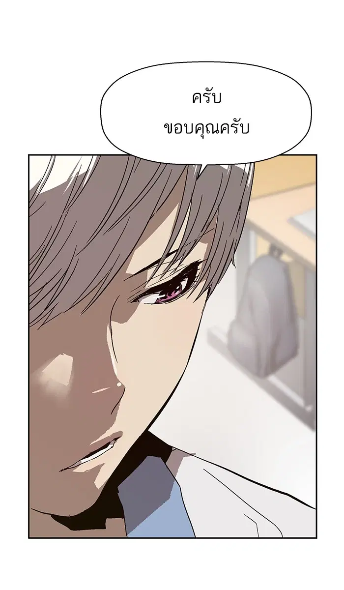 Weak Hero ตอนที่ 143 หน้า 49