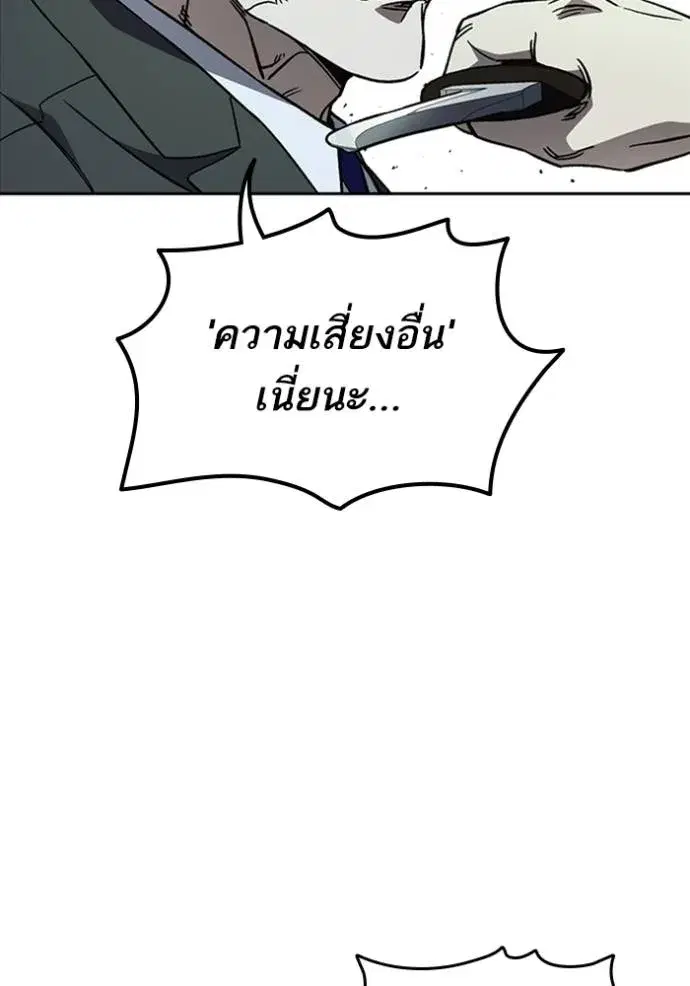 Study Group ตอนที่ 259 หน้า 20