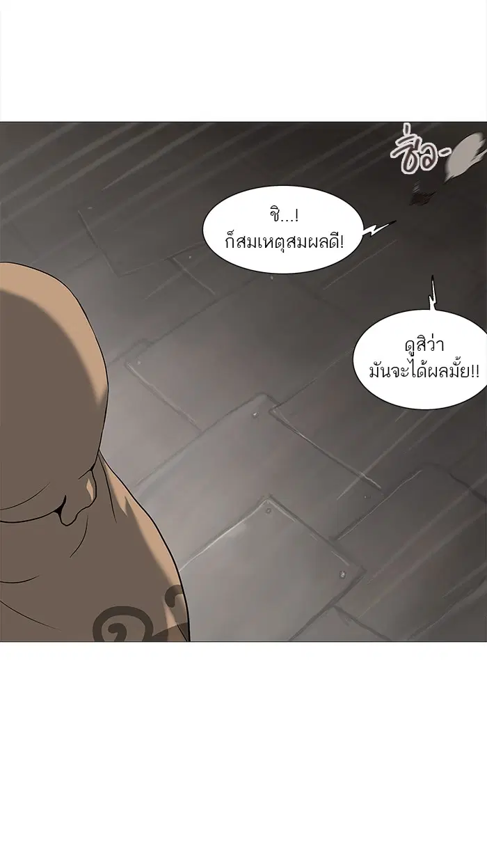 Tower of God ตอนที่ 236 หน้า 73