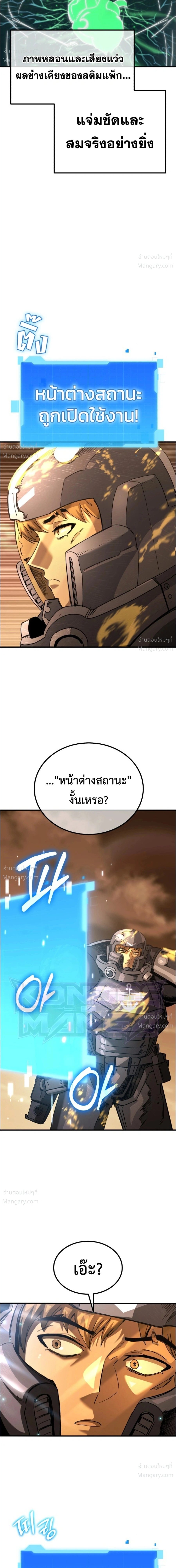 A Space Marine Gets a Status Window – สเปซมารีนผู้ปลุกหน้าต่างสถานะ ตอนที่ 1 หน้า 35