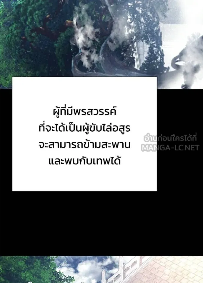 Night of the Ogre ตอนที่ 111 หน้า 113