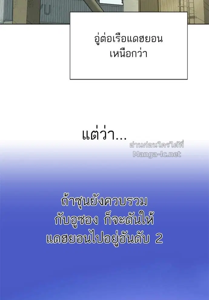 Reborn Rich ตอนที่ 104 หน้า 93