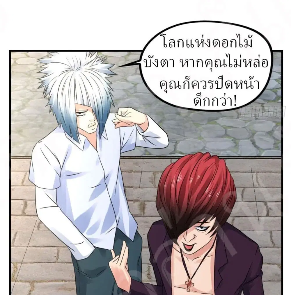 Player Reborn ตอนที่ 157 หน้า 18