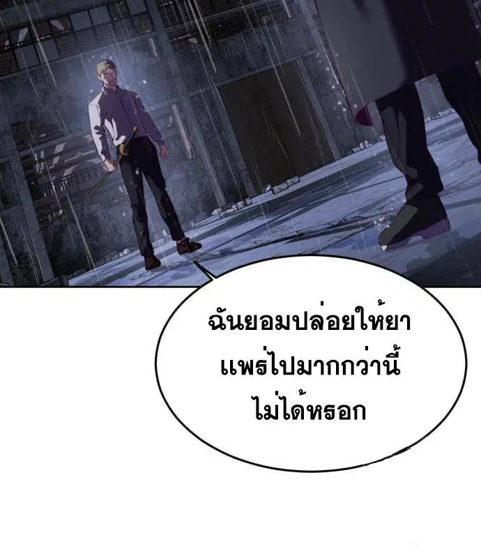 The Boy of Death ตอนที่ 155 หน้า 216