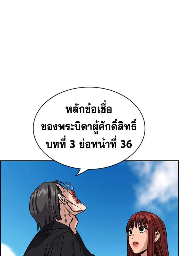 True Education ตอนที่ 106 หน้า 52