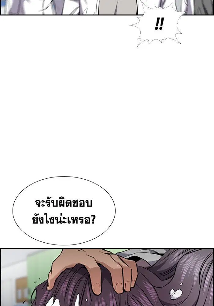 True Education ตอนที่ 17 หน้า 120